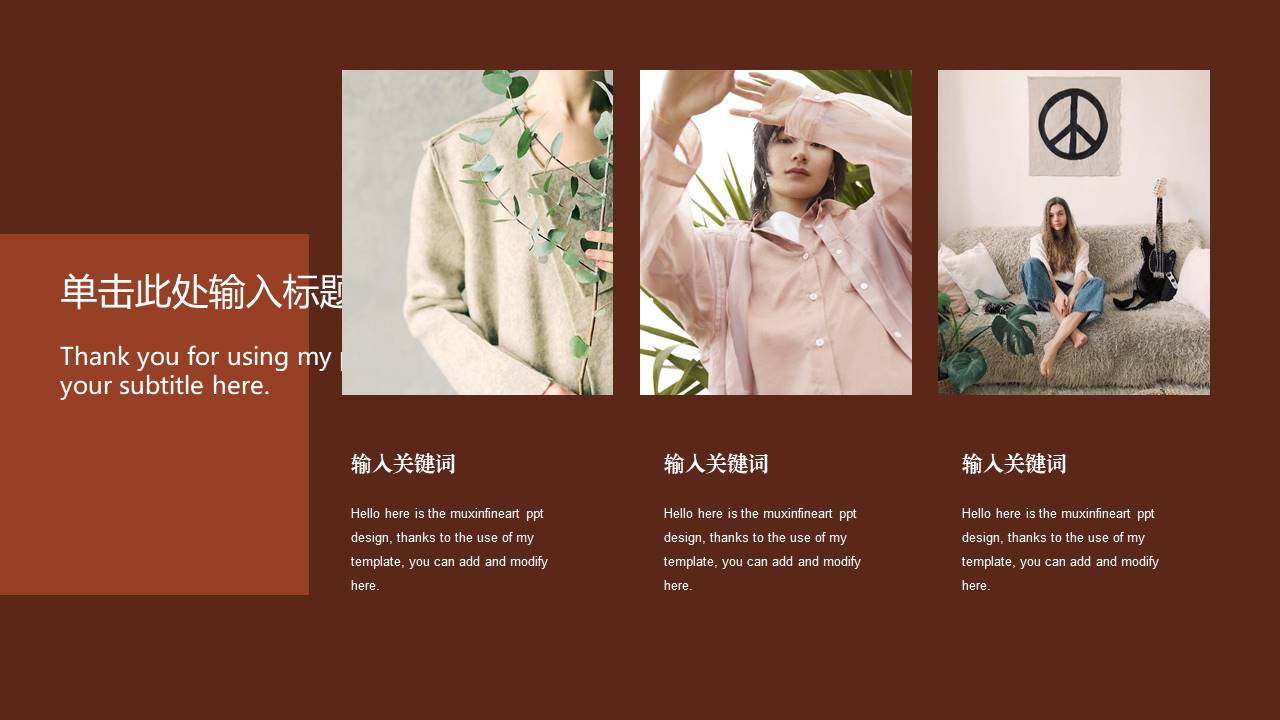 时尚风格 (40).pptx